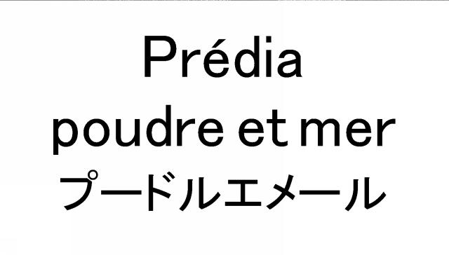 商標登録6090561