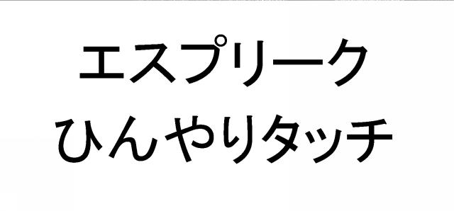 商標登録6090563