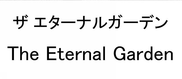 商標登録6090566