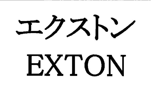 商標登録6744923