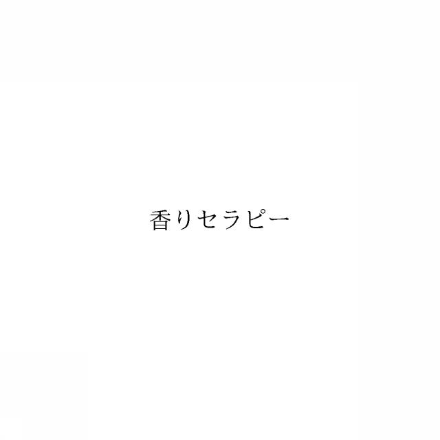 商標登録6090610