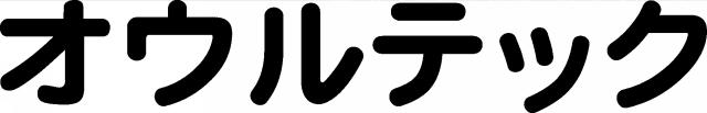 商標登録6744943