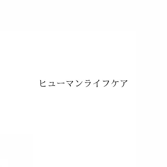 商標登録6090644