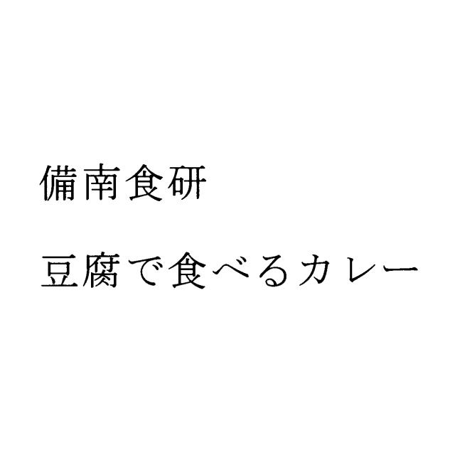 商標登録5810070