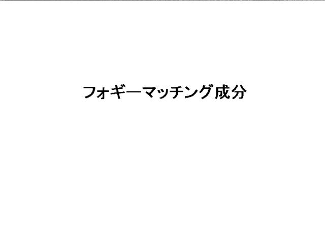 商標登録6090663