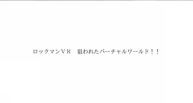 商標登録6414890