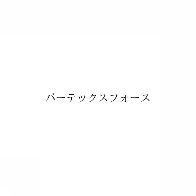 商標登録6967983