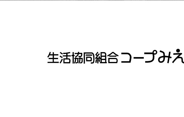 商標登録5721020