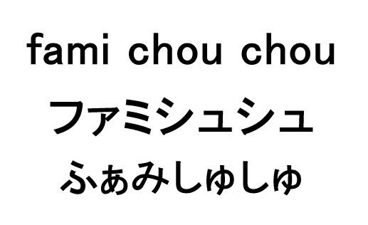 商標登録6414952