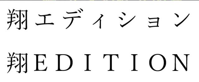 商標登録6292692