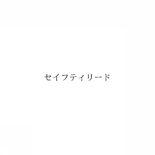 商標登録6112784
