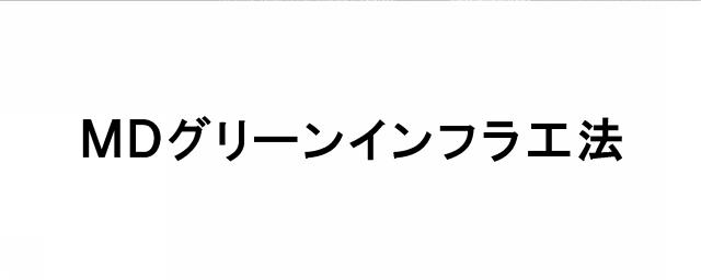 商標登録6853789