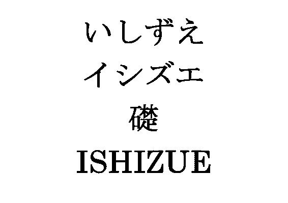 商標登録5469675