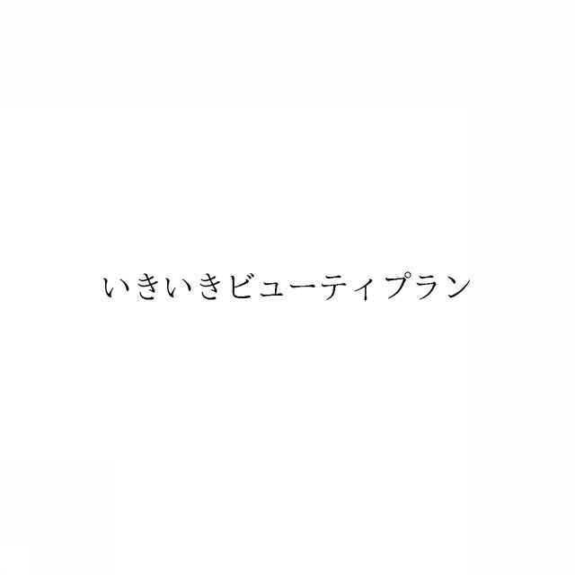 商標登録6574380
