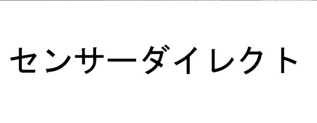 商標登録6292773