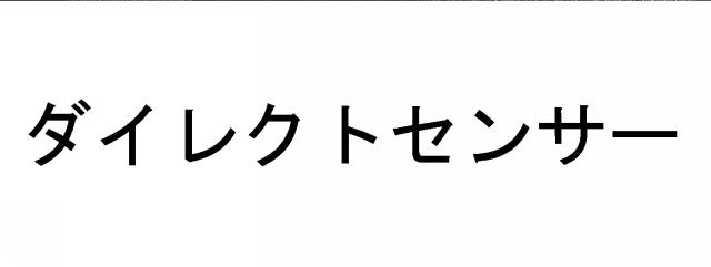 商標登録6292774