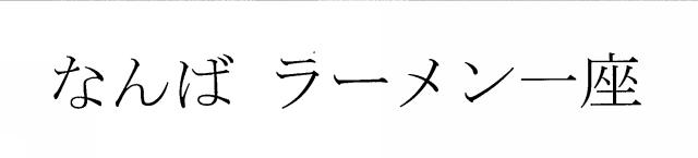 商標登録6193429