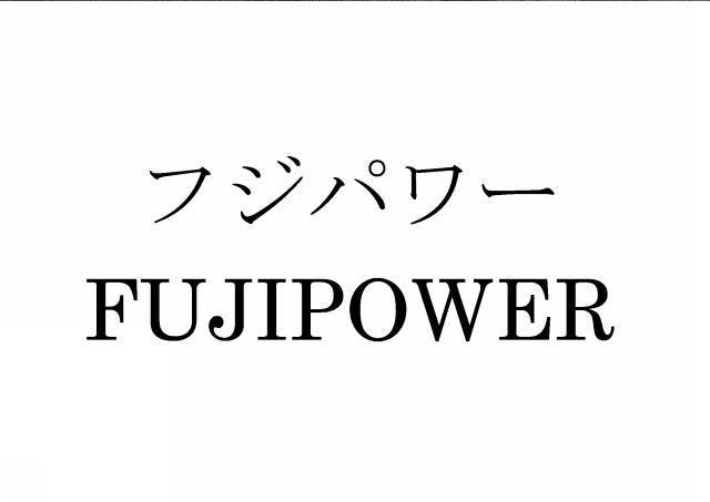 商標登録5737908