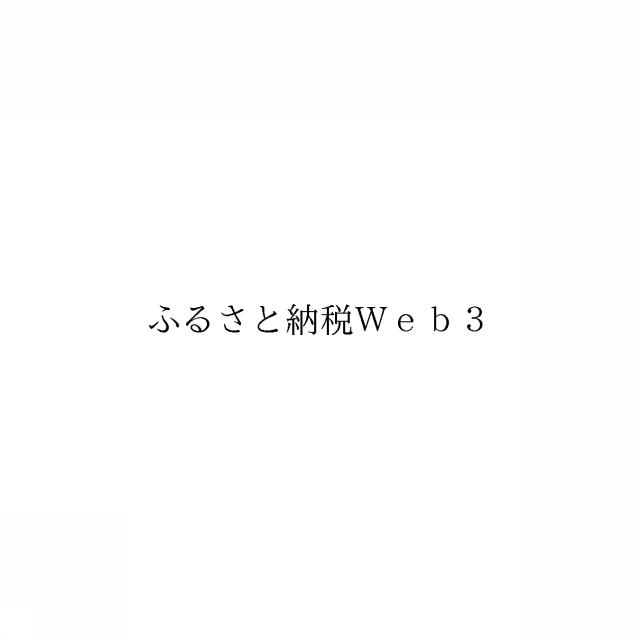 商標登録6745235