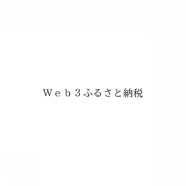 商標登録6745236