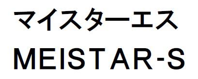 商標登録6090930