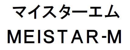 商標登録6090931