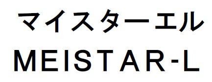 商標登録6090932