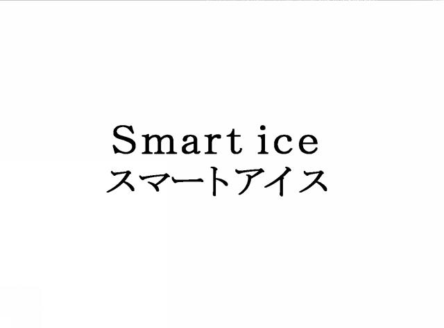 商標登録5737925