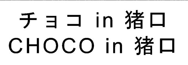 商標登録5917178