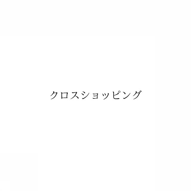 商標登録6415186