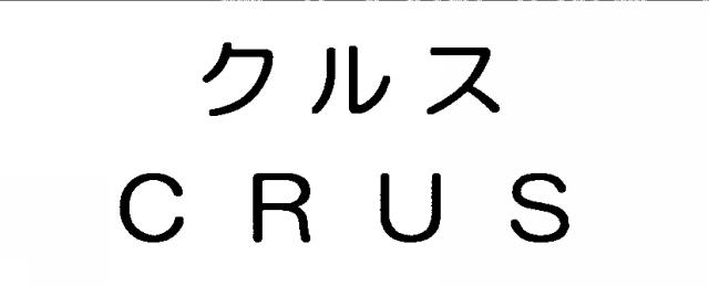 商標登録6193569