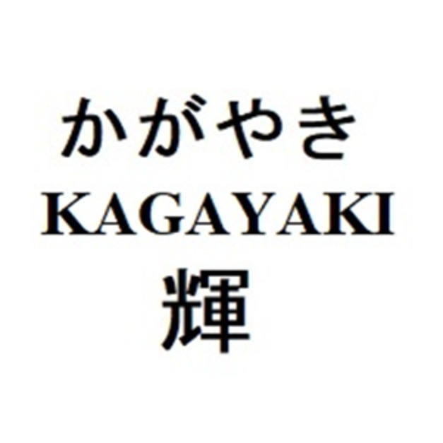 商標登録6574572