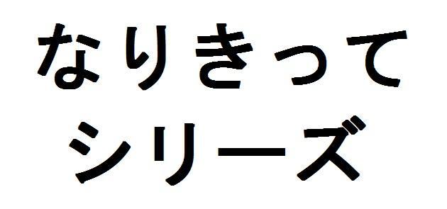 商標登録5737939
