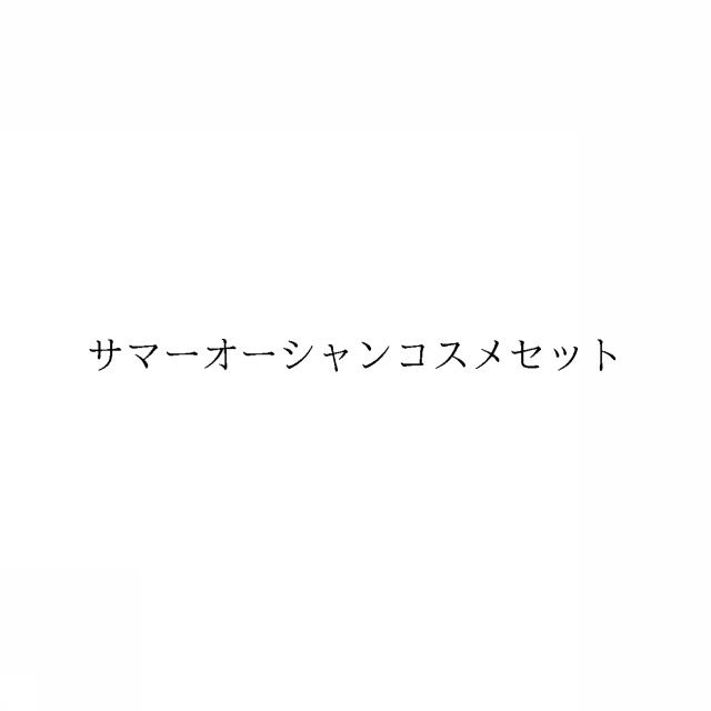 商標登録6854057