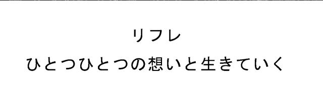 商標登録6745458