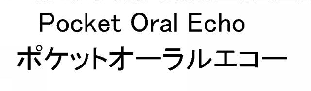 商標登録6574652