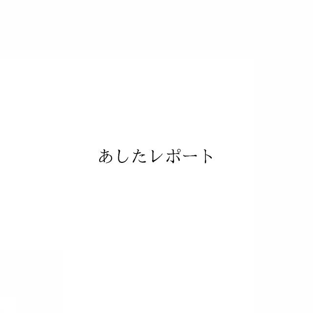 商標登録6968454