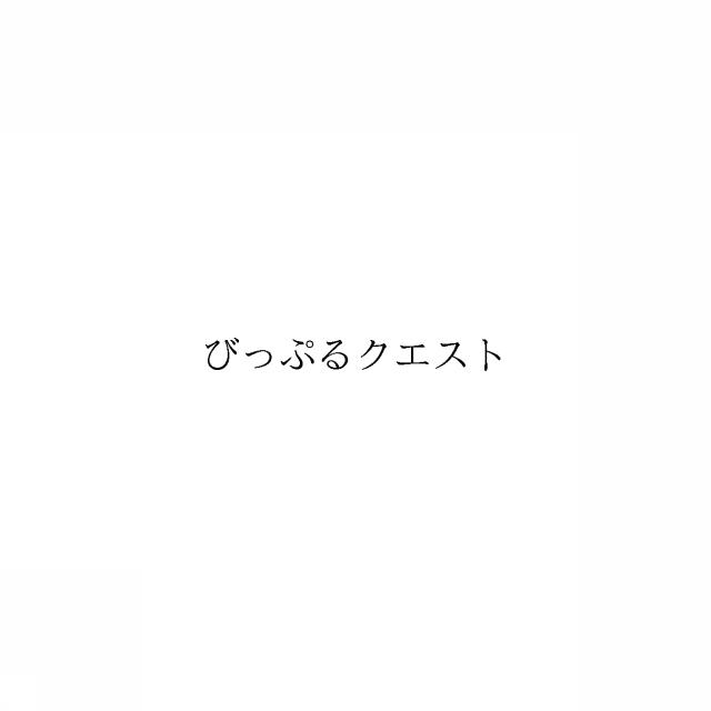 商標登録6968455