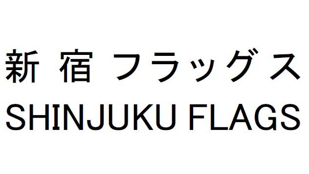 商標登録6091214