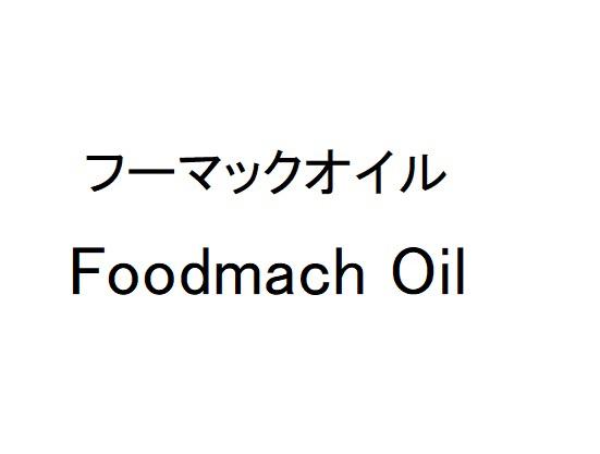 商標登録6293111