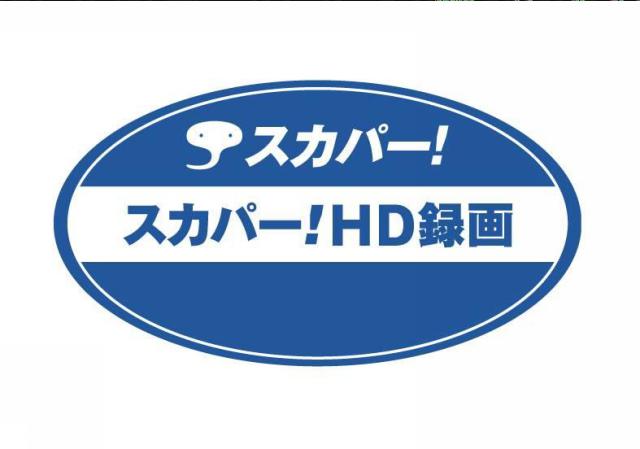 商標登録5297864