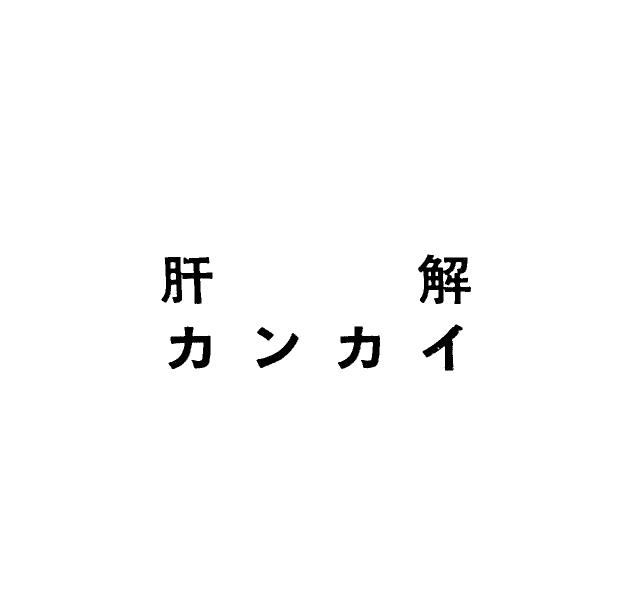 商標登録6574713