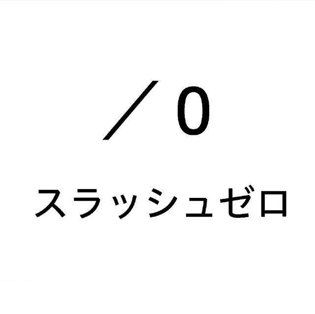 商標登録6415422