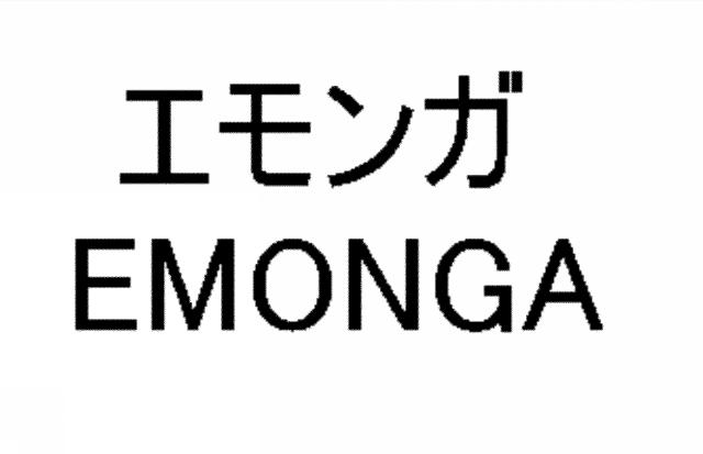 商標登録5373658