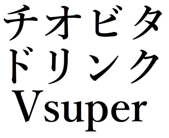 商標登録6193810