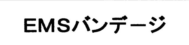 商標登録5649693