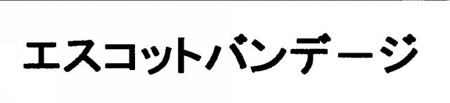 商標登録5649694