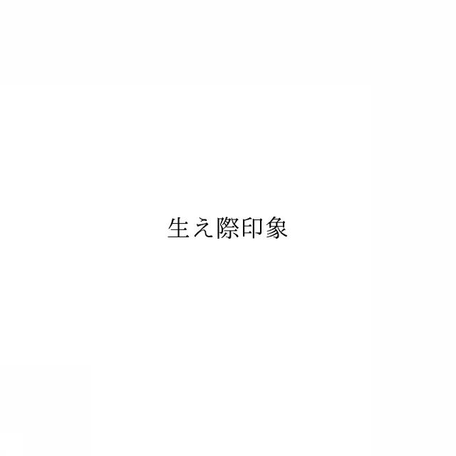 商標登録6745672
