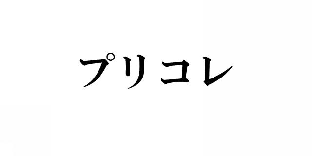 商標登録5297886