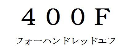 商標登録6112842